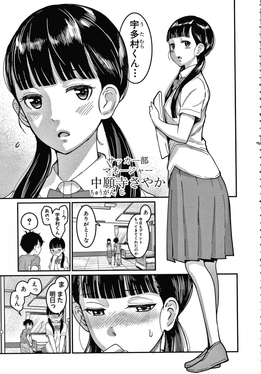 agata-oneshota-byoutou-24-ji-harem-nyuuin-seikatsu