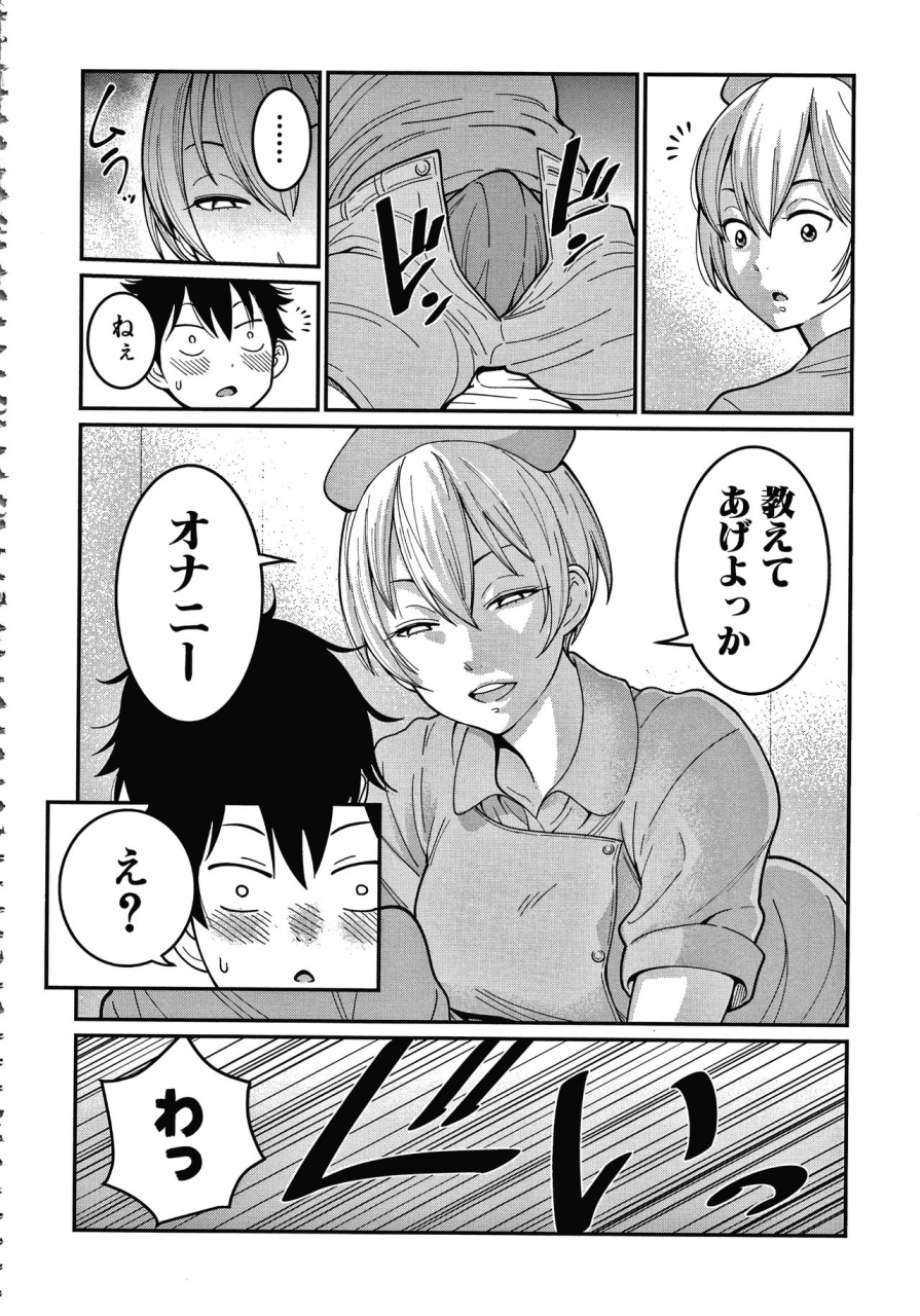 agata-oneshota-byoutou-24-ji-harem-nyuuin-seikatsu