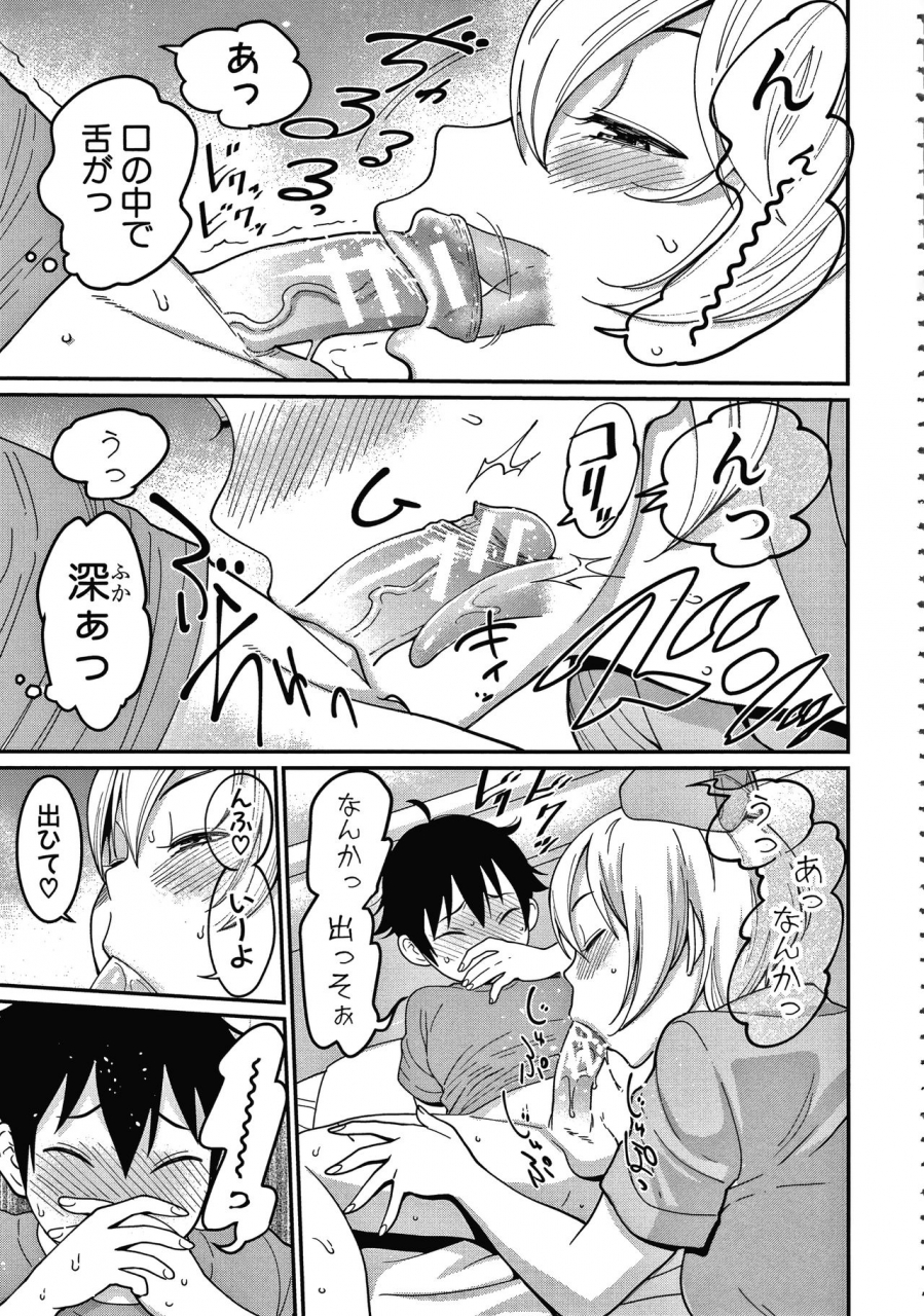 agata-oneshota-byoutou-24-ji-harem-nyuuin-seikatsu