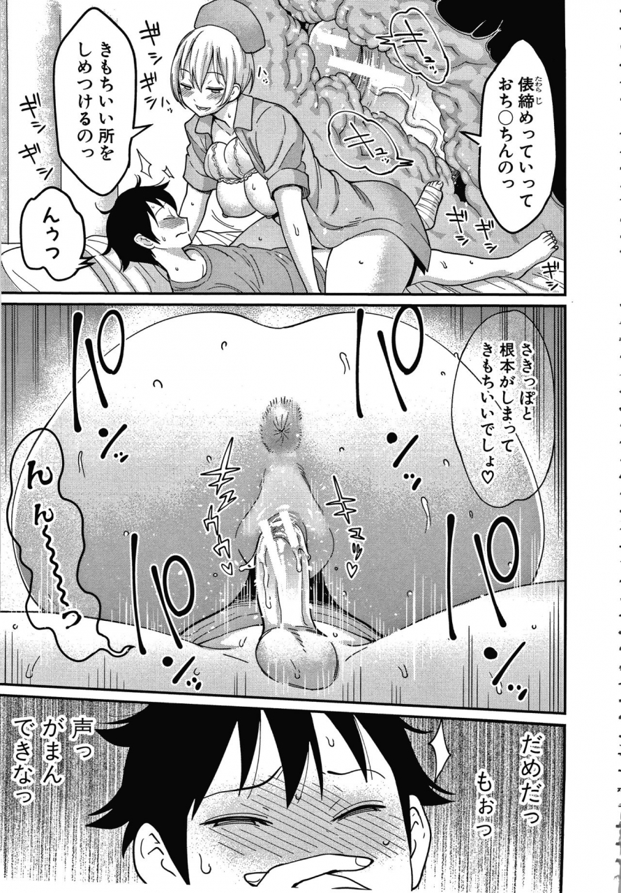 agata-oneshota-byoutou-24-ji-harem-nyuuin-seikatsu