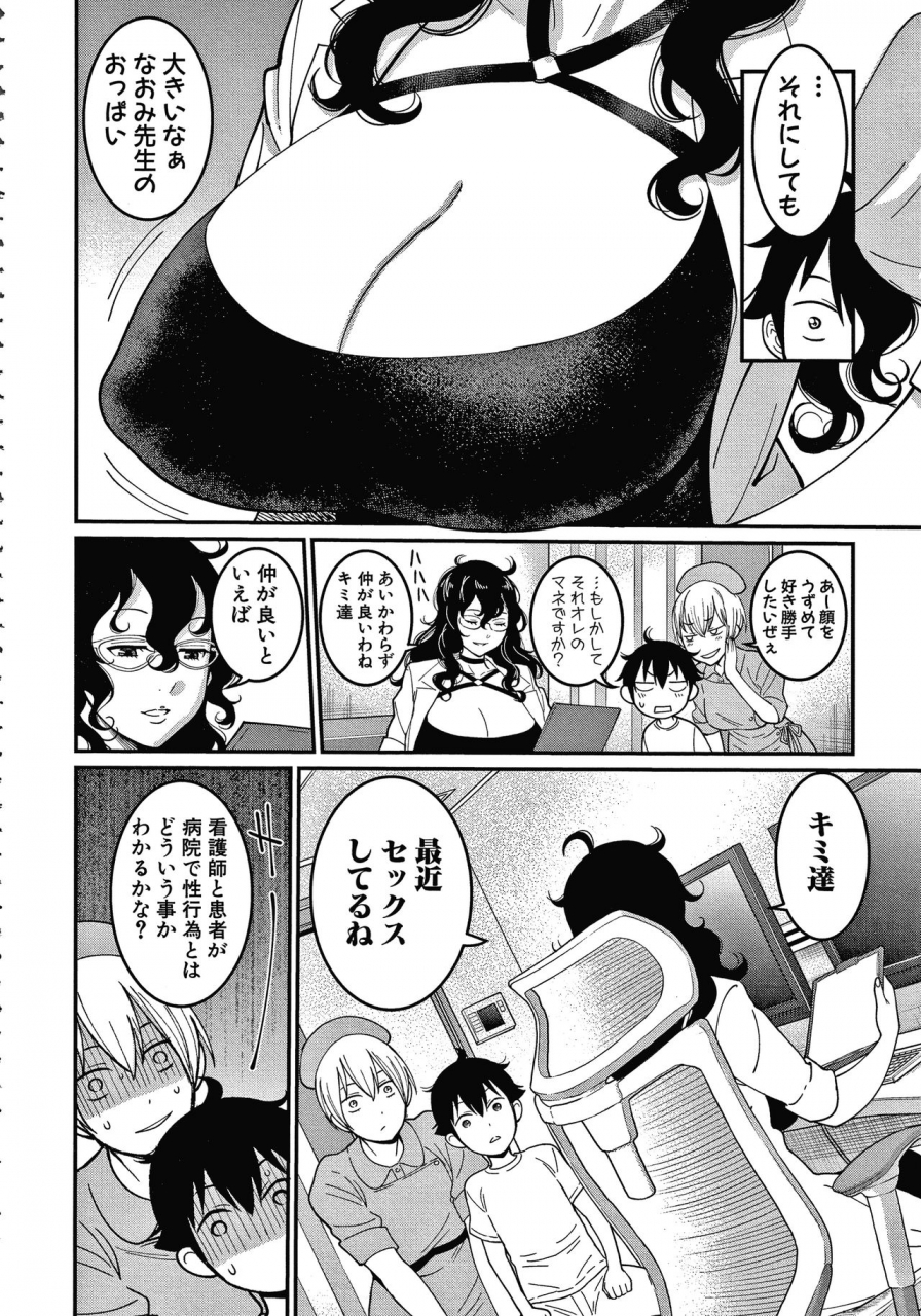 agata-oneshota-byoutou-24-ji-harem-nyuuin-seikatsu