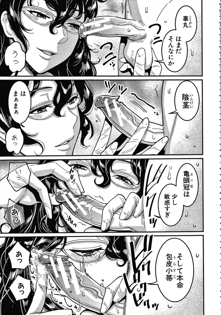 agata-oneshota-byoutou-24-ji-harem-nyuuin-seikatsu