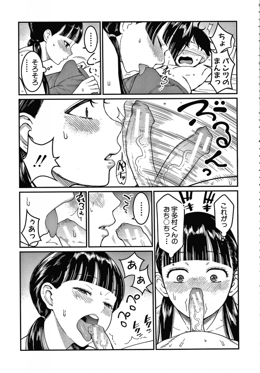 agata-oneshota-byoutou-24-ji-harem-nyuuin-seikatsu