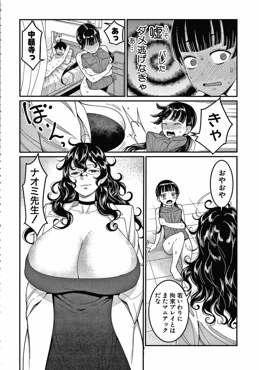 agata-oneshota-byoutou-24-ji-harem-nyuuin-seikatsu