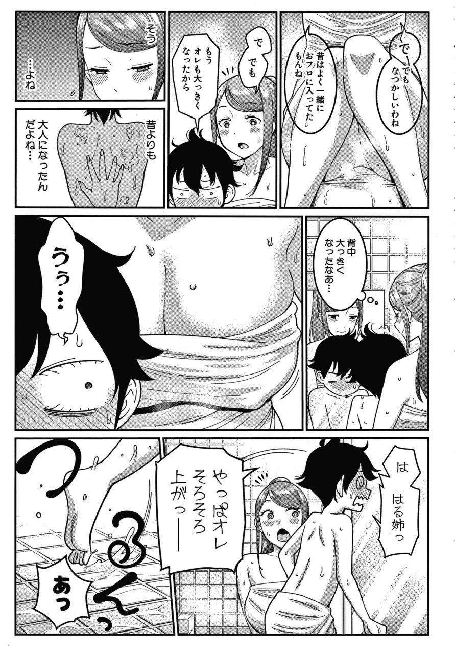 agata-oneshota-byoutou-24-ji-harem-nyuuin-seikatsu