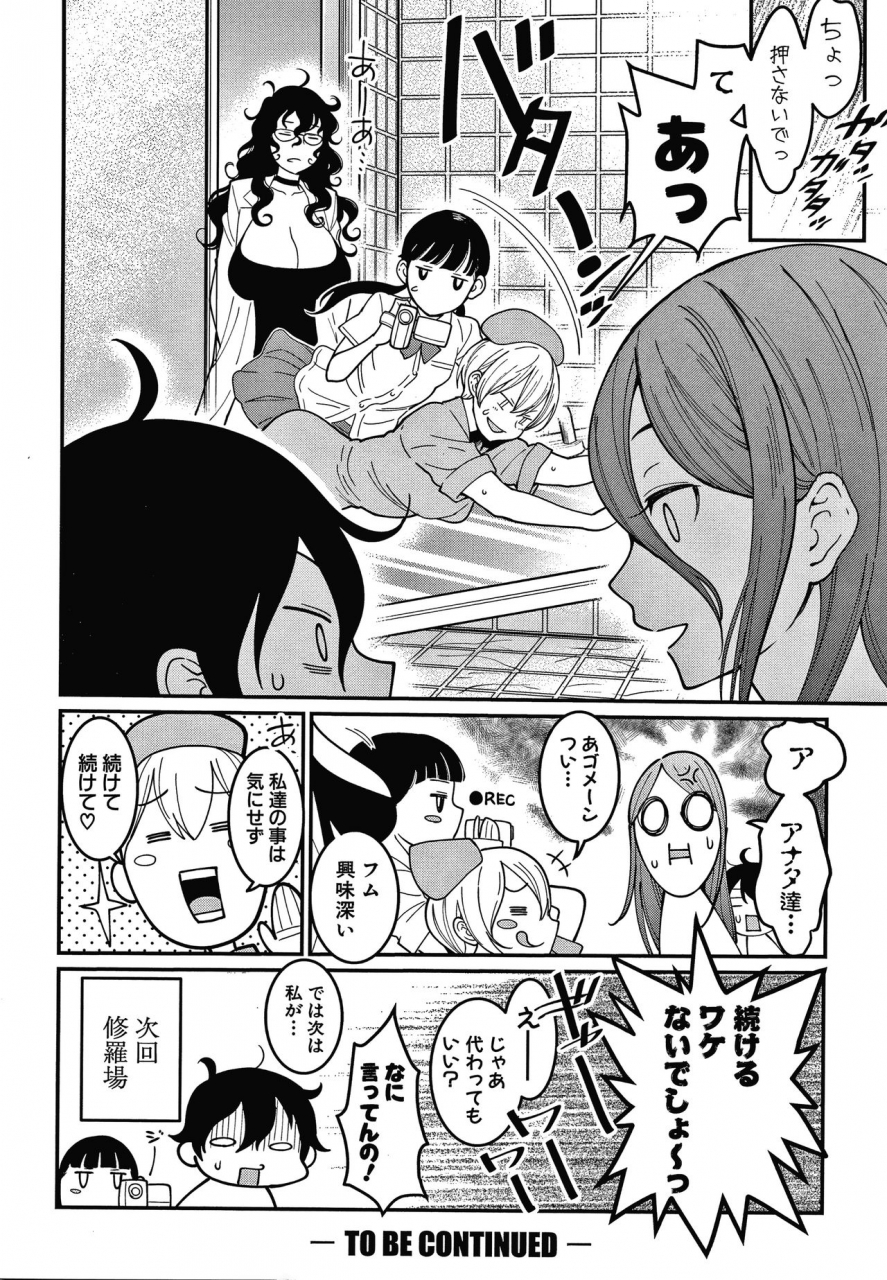 agata-oneshota-byoutou-24-ji-harem-nyuuin-seikatsu