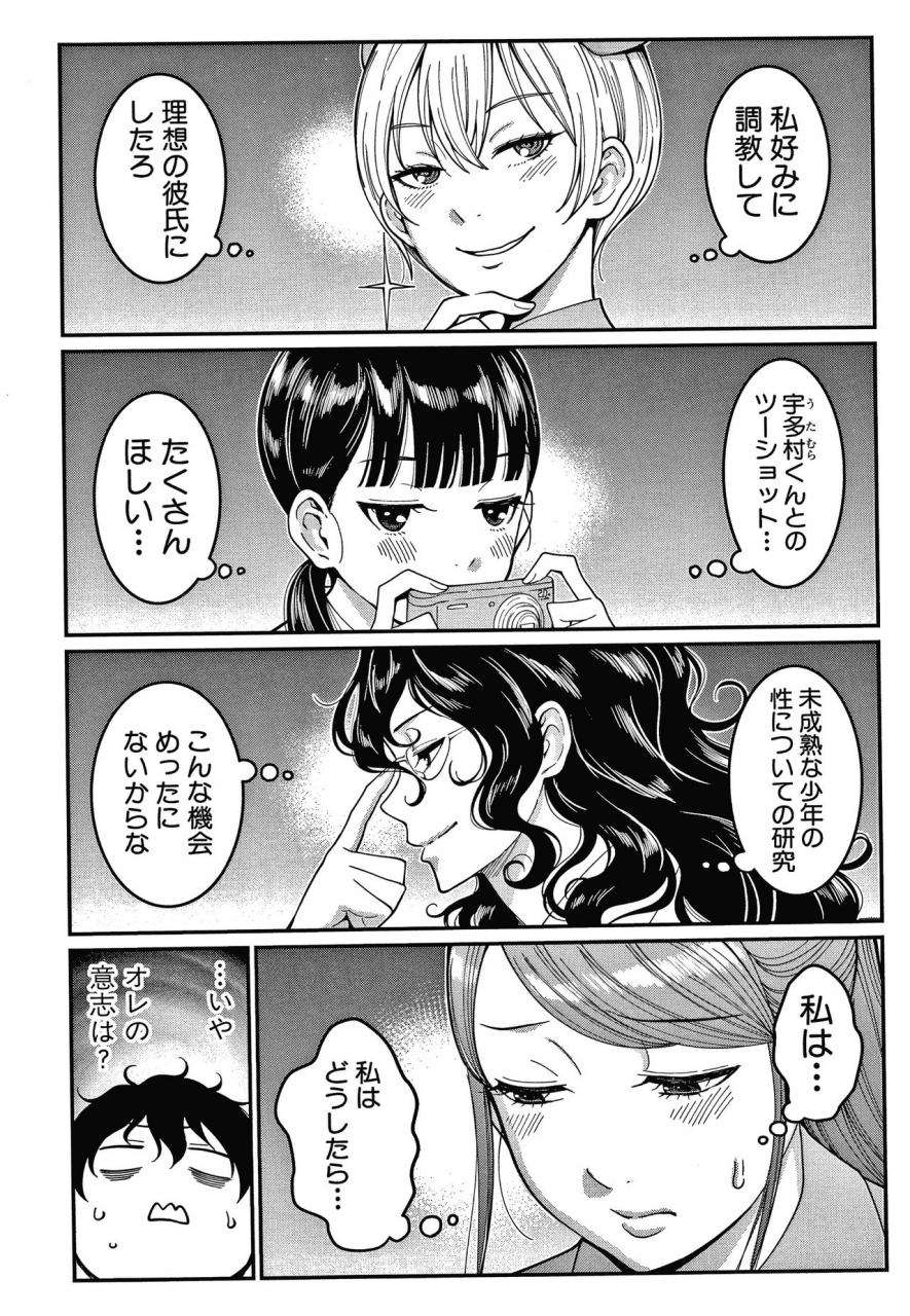 agata-oneshota-byoutou-24-ji-harem-nyuuin-seikatsu