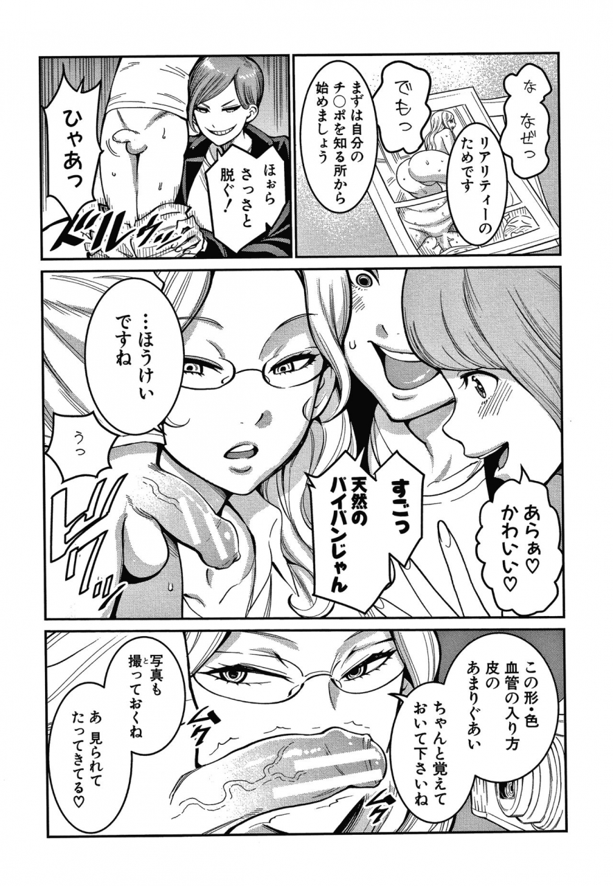 agata-oneshota-byoutou-24-ji-harem-nyuuin-seikatsu