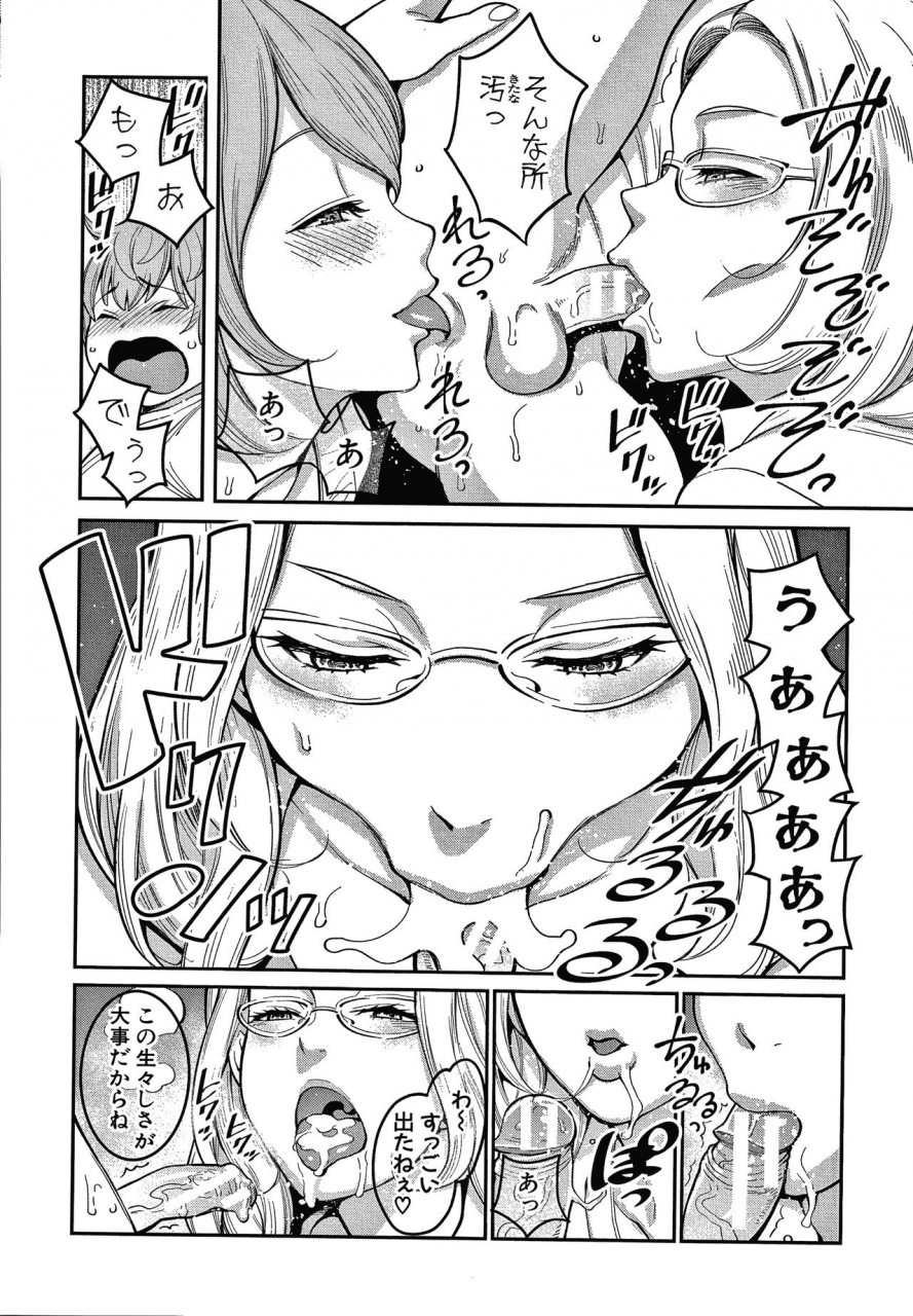 agata-oneshota-byoutou-24-ji-harem-nyuuin-seikatsu