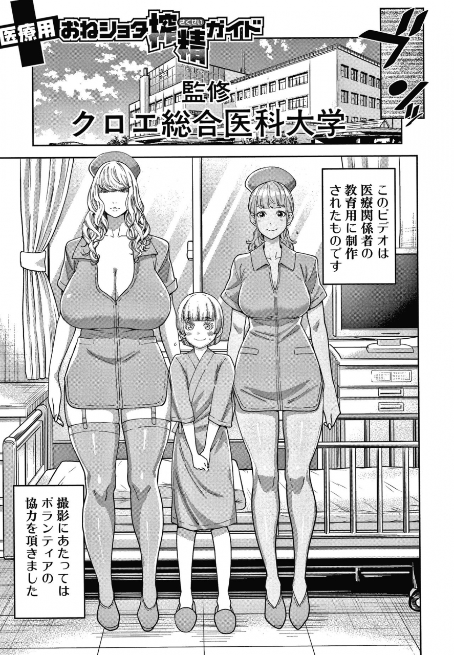 agata-oneshota-byoutou-24-ji-harem-nyuuin-seikatsu