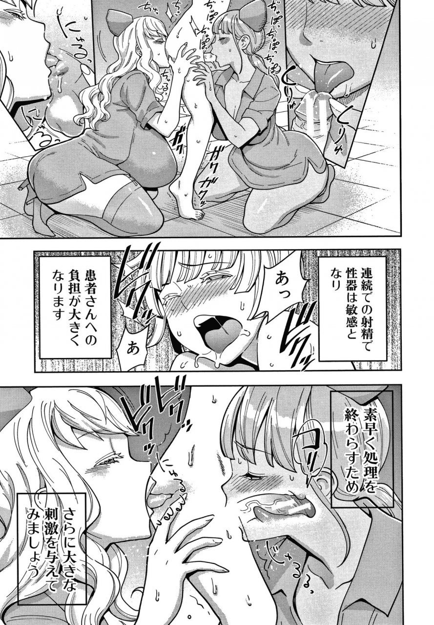 agata-oneshota-byoutou-24-ji-harem-nyuuin-seikatsu