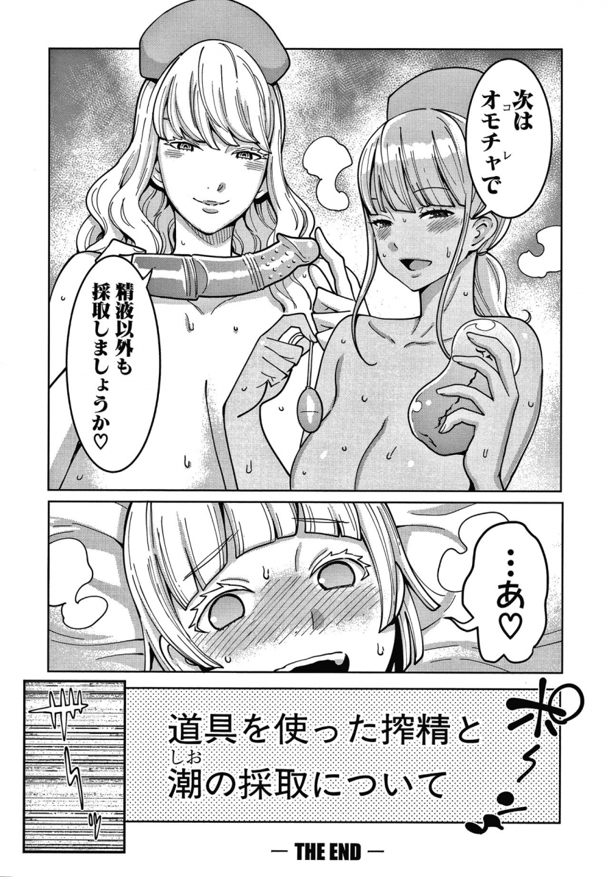 agata-oneshota-byoutou-24-ji-harem-nyuuin-seikatsu