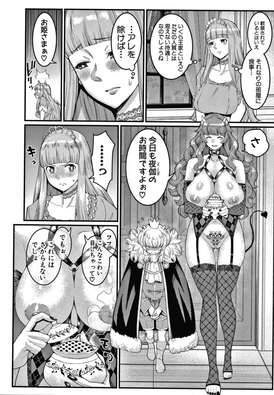 agata-oneshota-byoutou-24-ji-harem-nyuuin-seikatsu