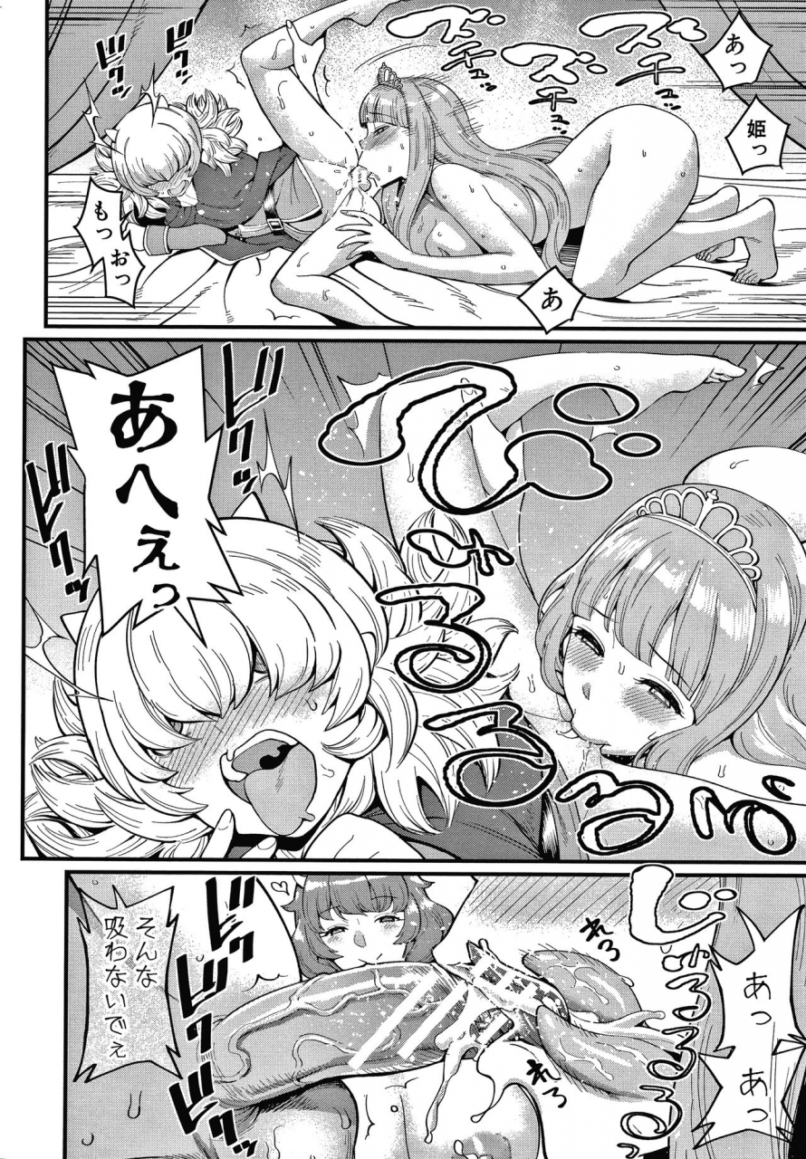 agata-oneshota-byoutou-24-ji-harem-nyuuin-seikatsu