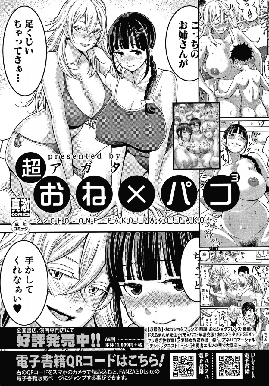 agata-oneshota-byoutou-24-ji-harem-nyuuin-seikatsu
