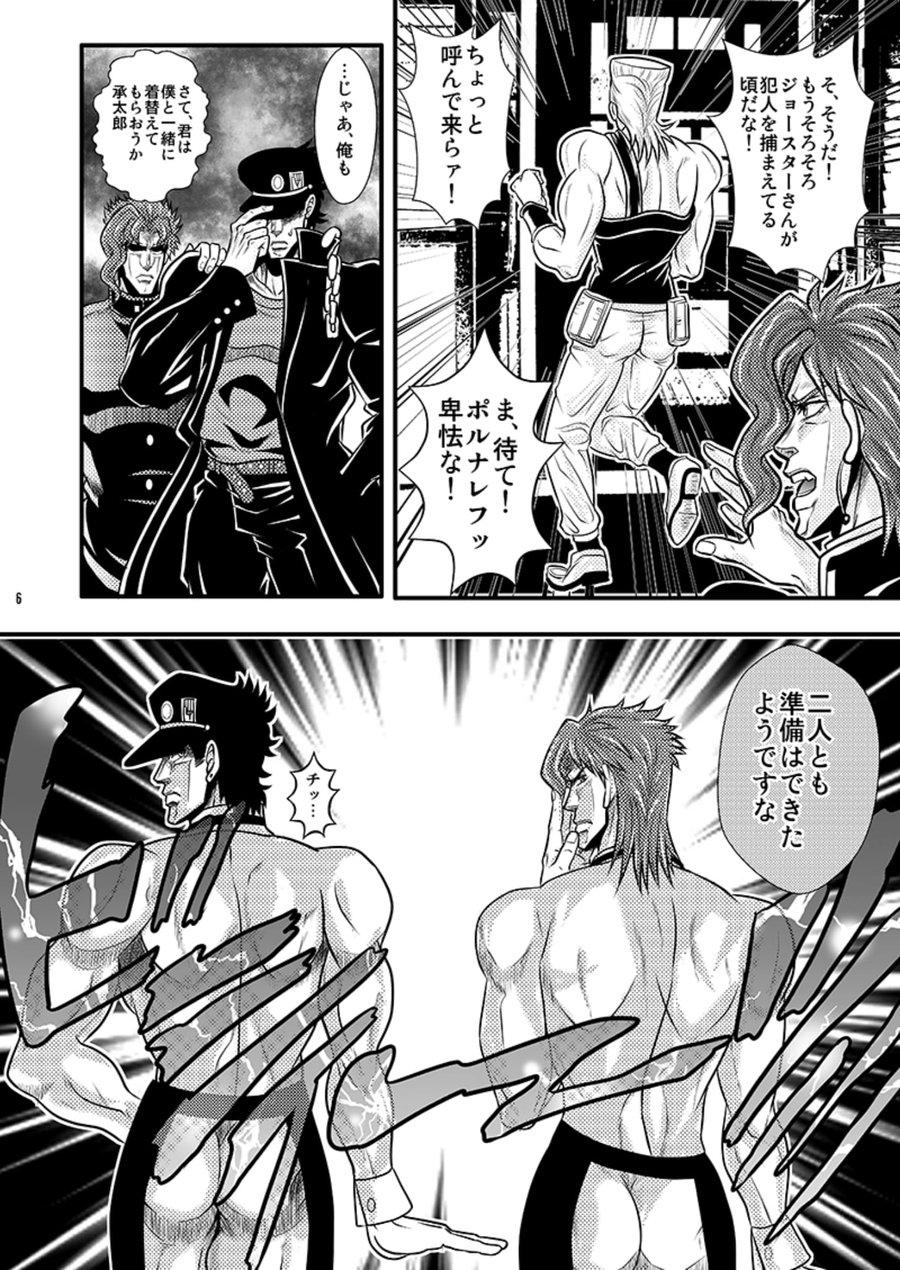 aikei-azuki-monako-desire-by-blood-jojos-bizarre-adventure-digital