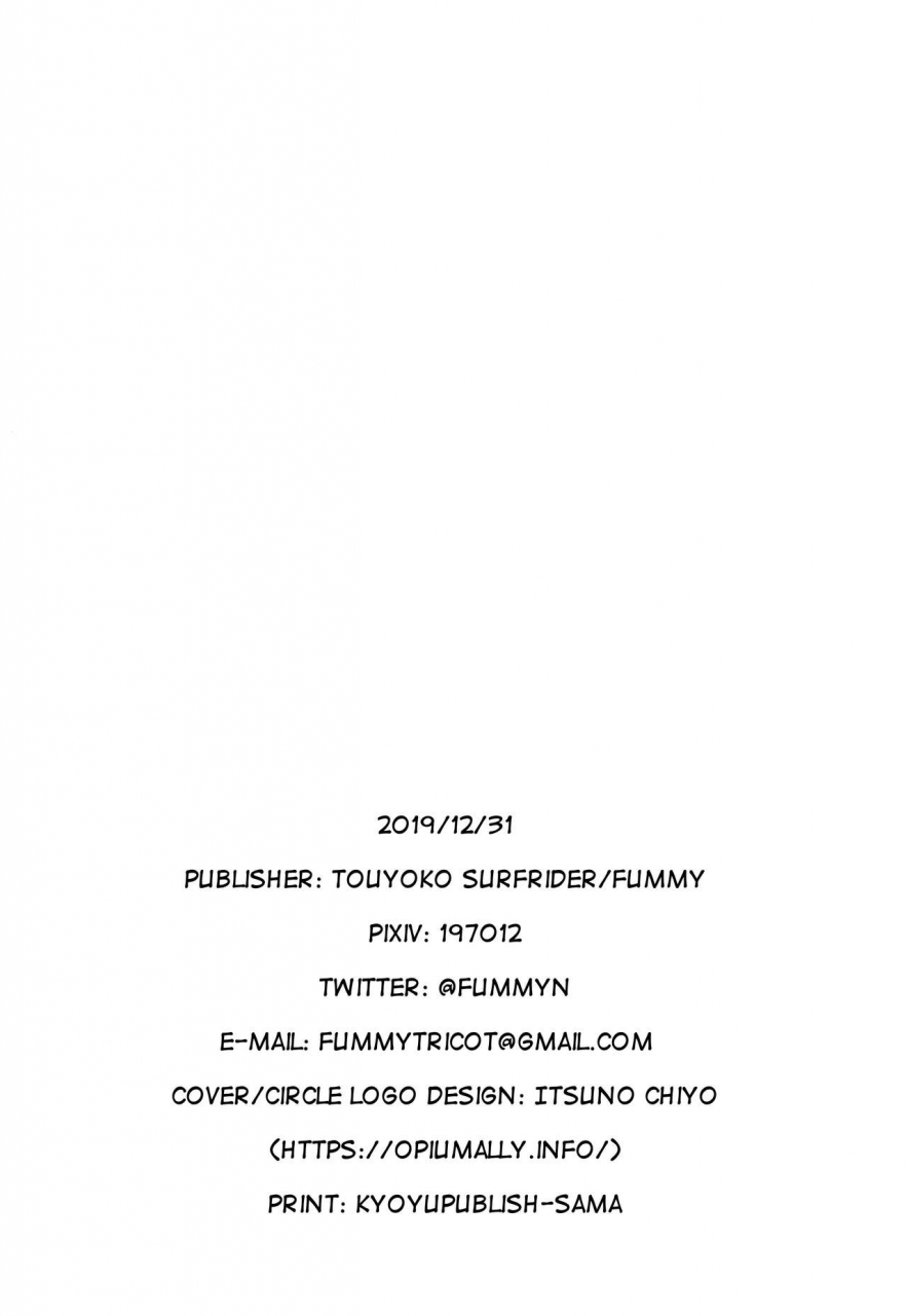 c97-touyoko-surfrider-fummy-ganbaru-laffey-wa-gohoubi-ga-hoshiin-da-yo-giving-the-hardworking-laffey-a-reward-azur-lane-english-dkkmd-translations