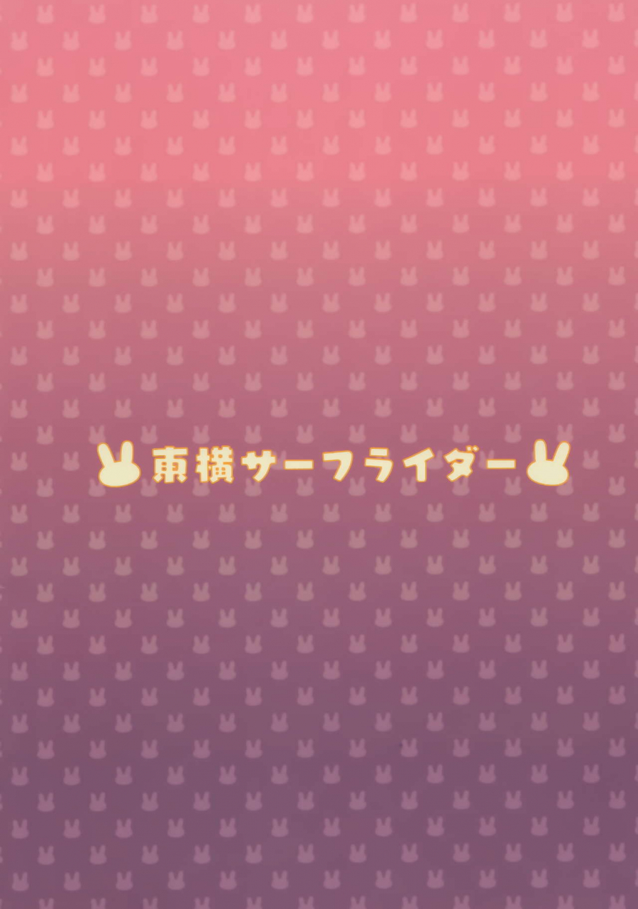 c97-touyoko-surfrider-fummy-ganbaru-laffey-wa-gohoubi-ga-hoshiin-da-yo-giving-the-hardworking-laffey-a-reward-azur-lane-english-dkkmd-translations