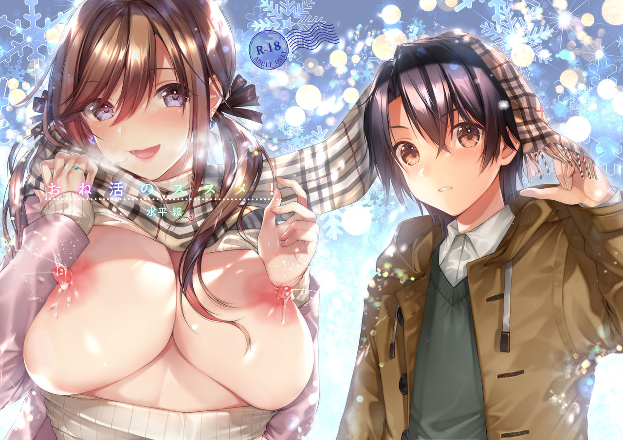 c97-umi-no-sachi-suihei-sen-one-katsu-no-susume-the-big-sister-experience-recommendation-english-redlantern