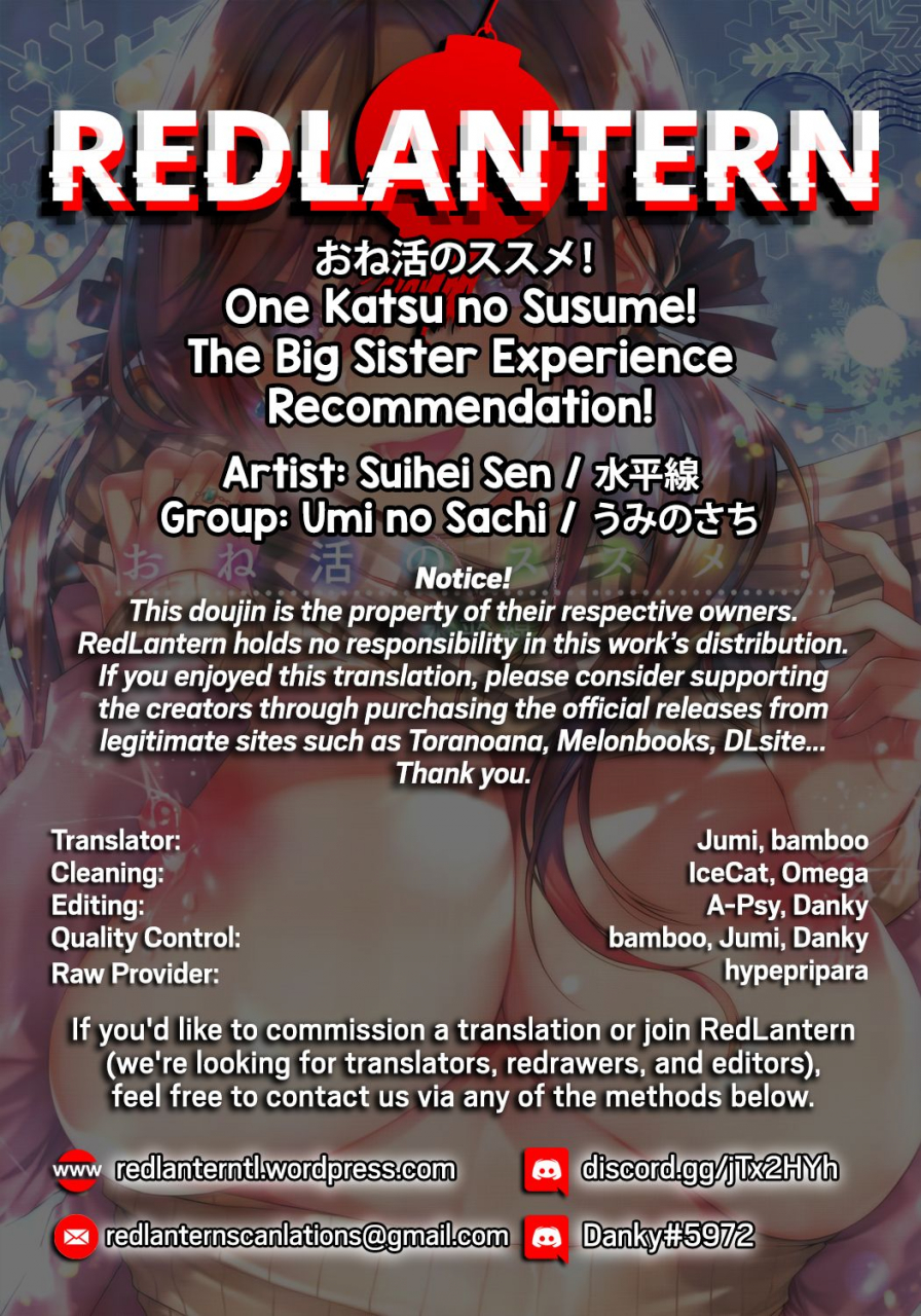 c97-umi-no-sachi-suihei-sen-one-katsu-no-susume-the-big-sister-experience-recommendation-english-redlantern