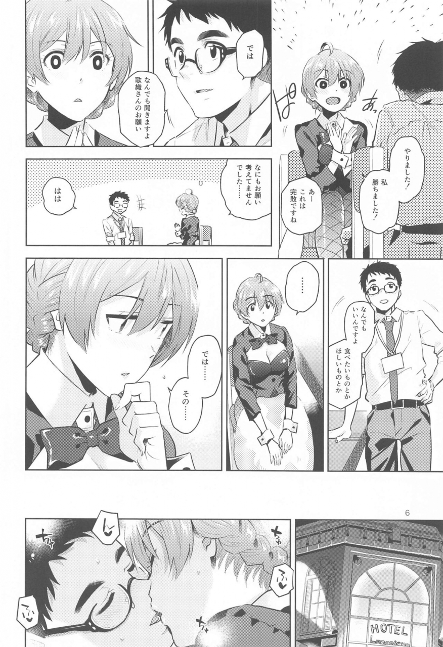 aimasutei-fumitsuki-yuu-kaori-san-bunny-the-idolm-at-ster-million-live