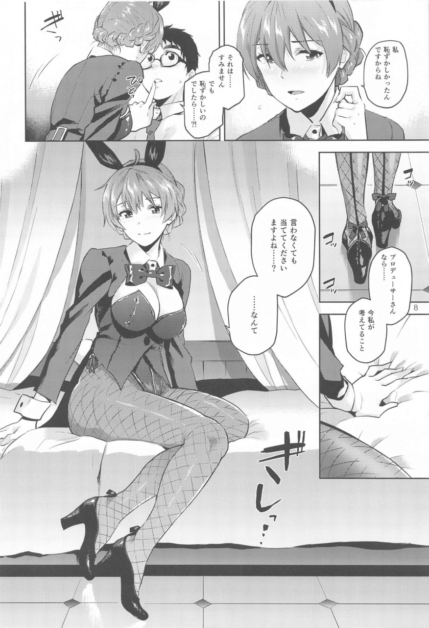 aimasutei-fumitsuki-yuu-kaori-san-bunny-the-idolm-at-ster-million-live