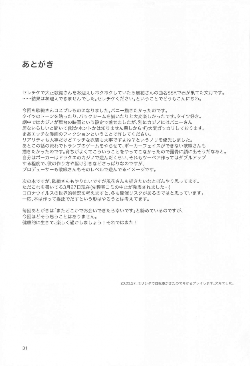 aimasutei-fumitsuki-yuu-kaori-san-bunny-the-idolm-at-ster-million-live