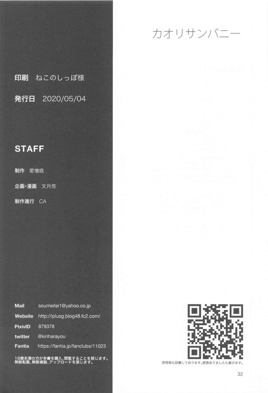 aimasutei-fumitsuki-yuu-kaori-san-bunny-the-idolm-at-ster-million-live