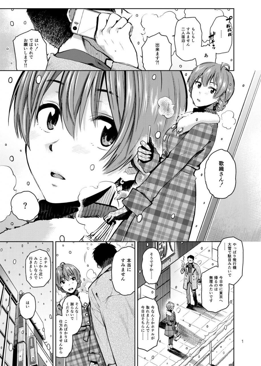 aimasutei-fumitsuki-yuu-virgin-snow-the-idolm-at-ster-million-live-digital