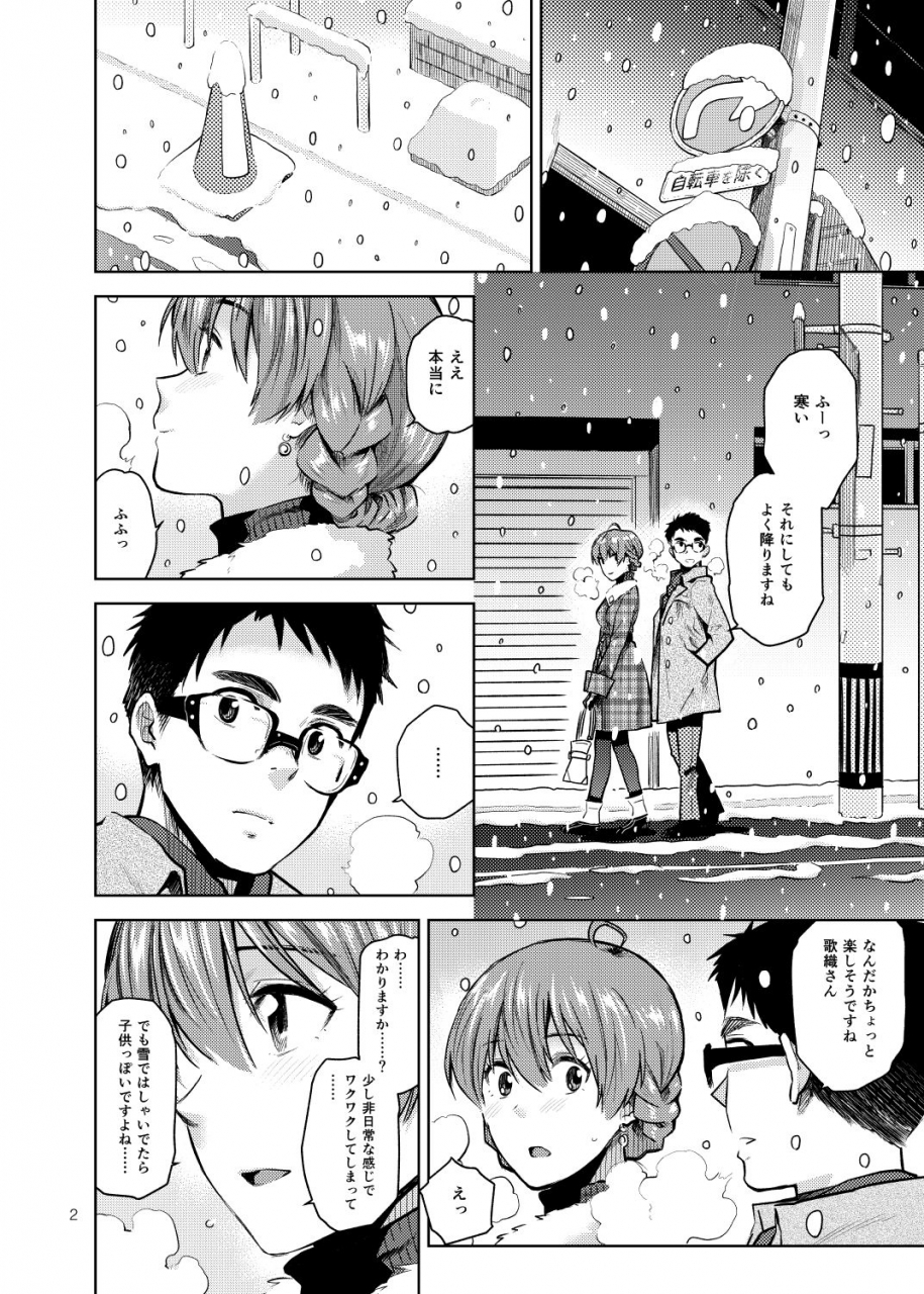 aimasutei-fumitsuki-yuu-virgin-snow-the-idolm-at-ster-million-live-digital