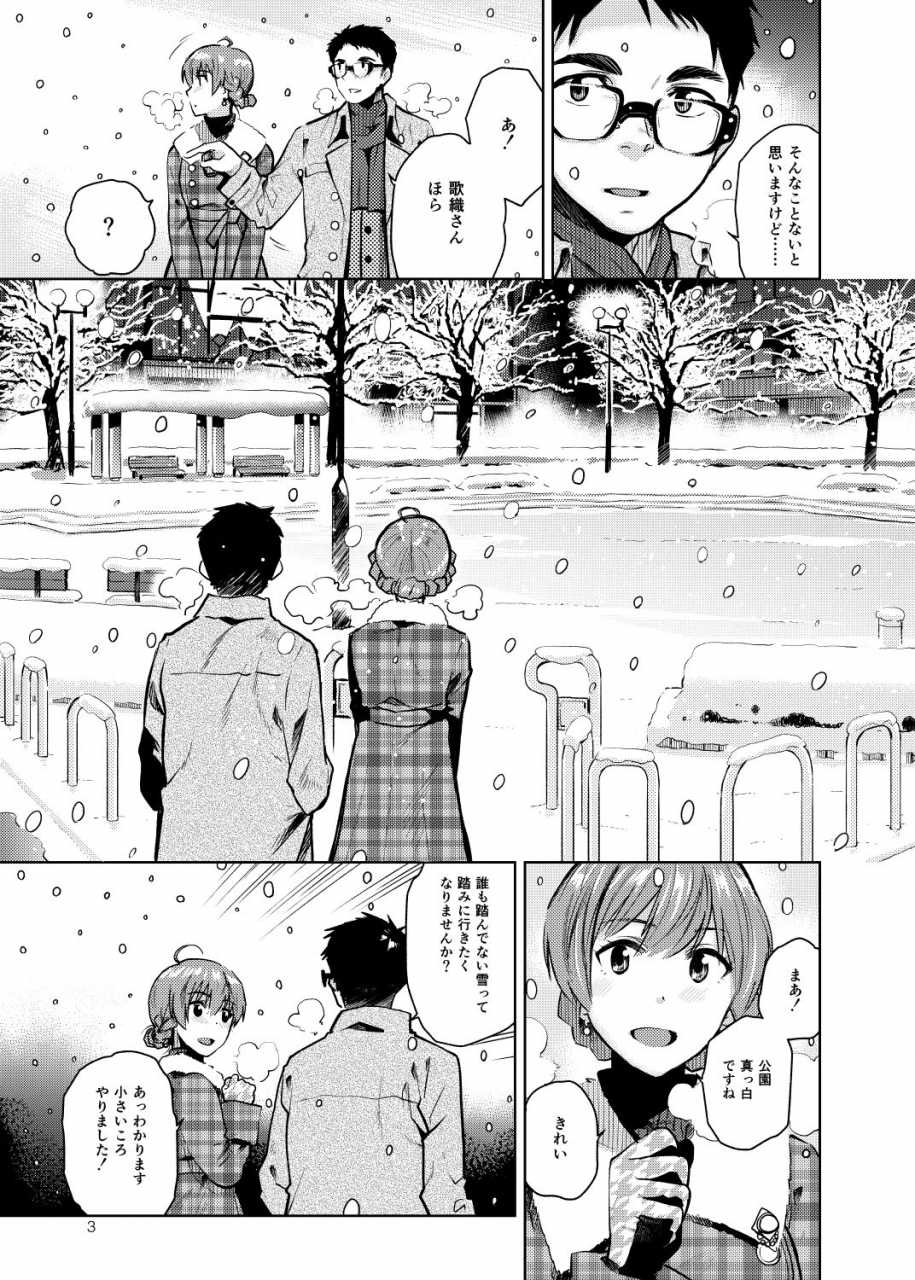 aimasutei-fumitsuki-yuu-virgin-snow-the-idolm-at-ster-million-live-digital