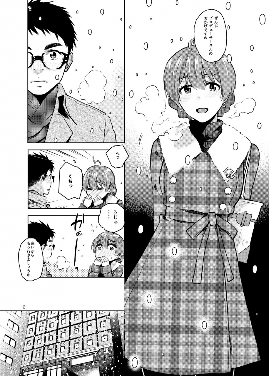 aimasutei-fumitsuki-yuu-virgin-snow-the-idolm-at-ster-million-live-digital