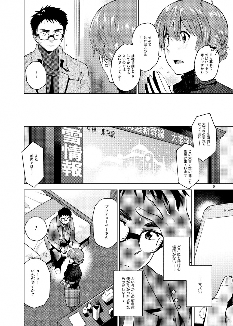 aimasutei-fumitsuki-yuu-virgin-snow-the-idolm-at-ster-million-live-digital