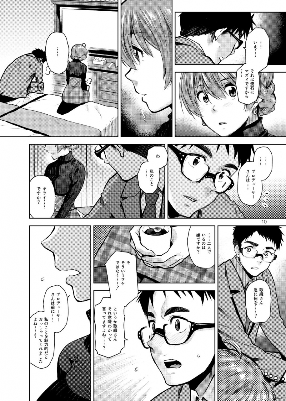 aimasutei-fumitsuki-yuu-virgin-snow-the-idolm-at-ster-million-live-digital