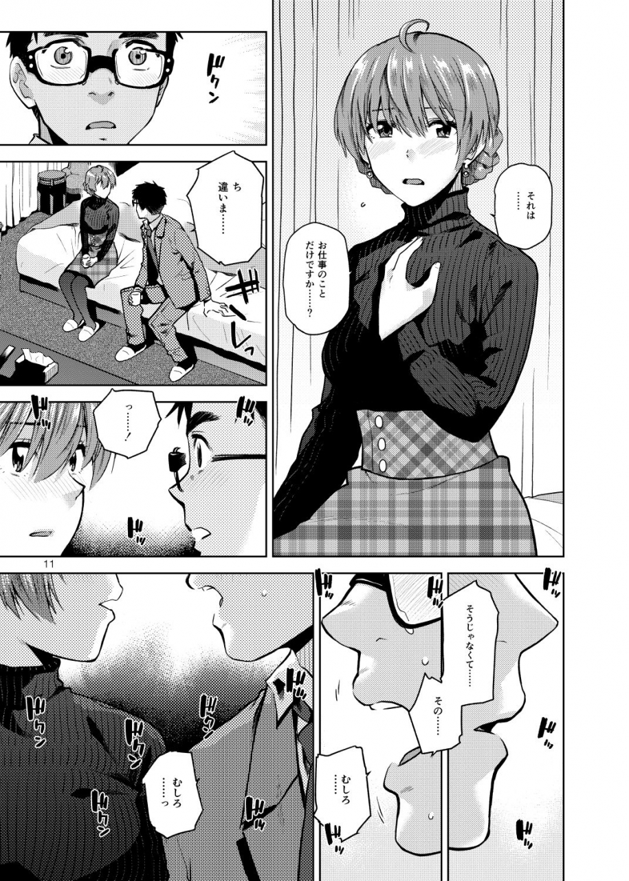 aimasutei-fumitsuki-yuu-virgin-snow-the-idolm-at-ster-million-live-digital