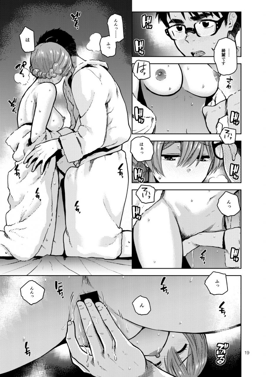 aimasutei-fumitsuki-yuu-virgin-snow-the-idolm-at-ster-million-live-digital