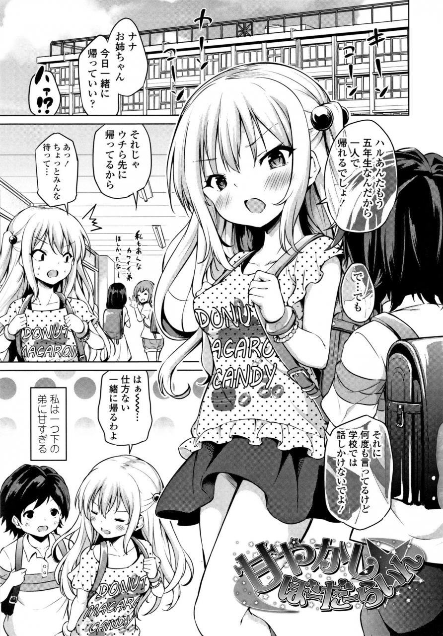 airandou-mesukko-daisuki