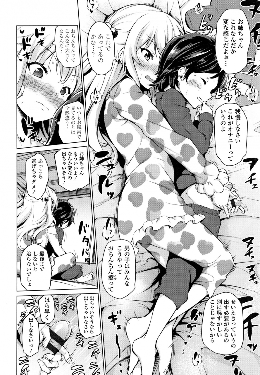 airandou-mesukko-daisuki