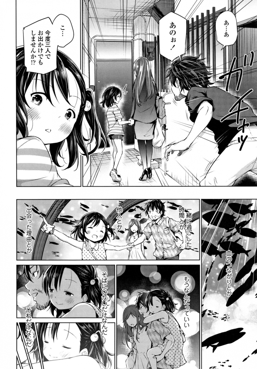 airandou-mesukko-daisuki