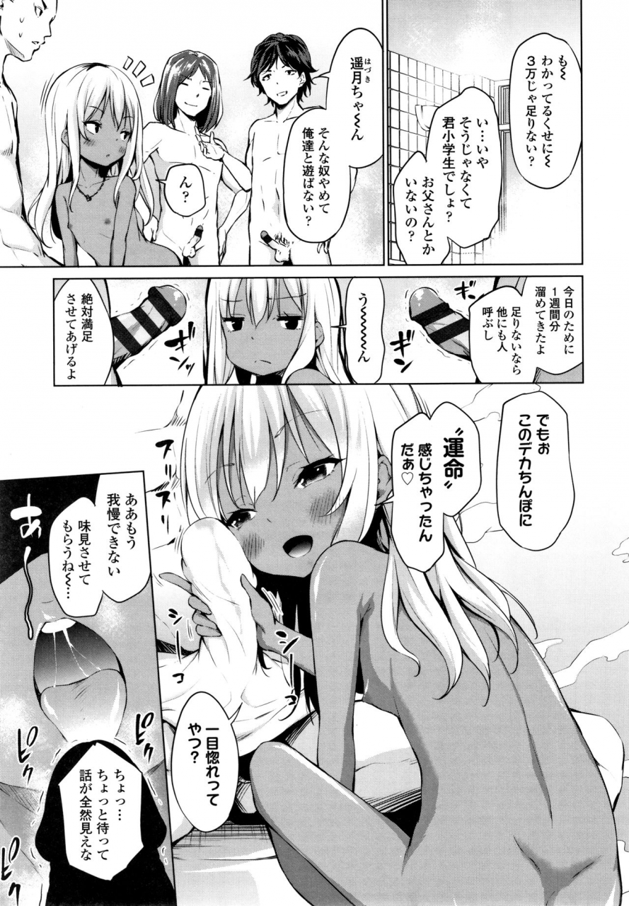 airandou-mesukko-daisuki