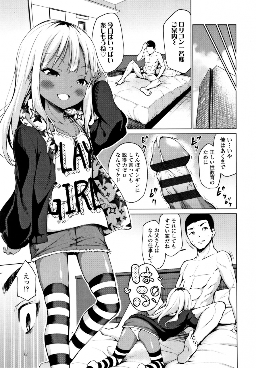 airandou-mesukko-daisuki