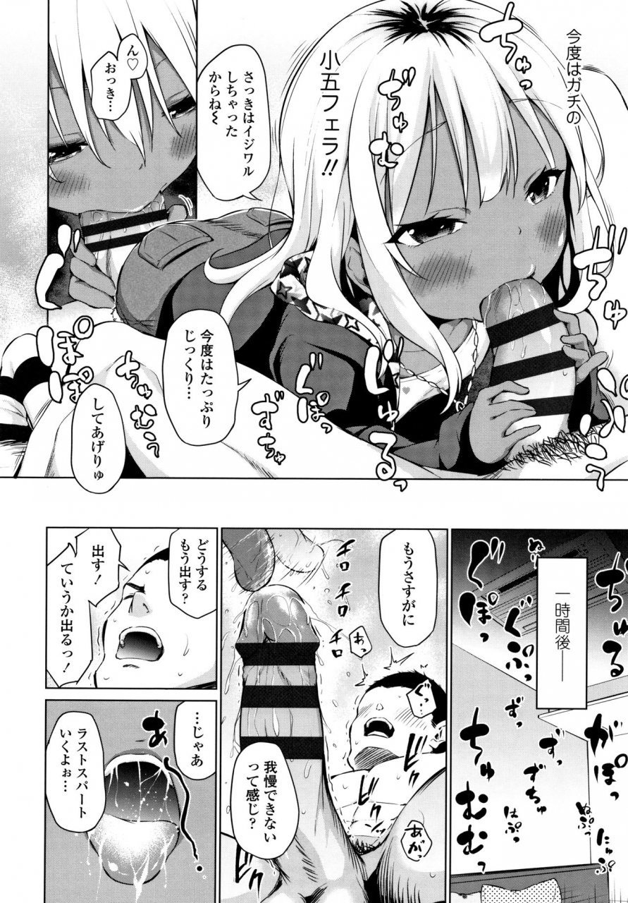 airandou-mesukko-daisuki