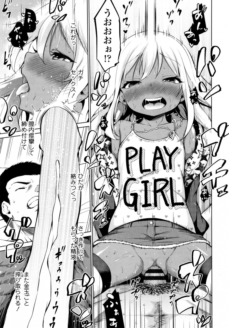 airandou-mesukko-daisuki