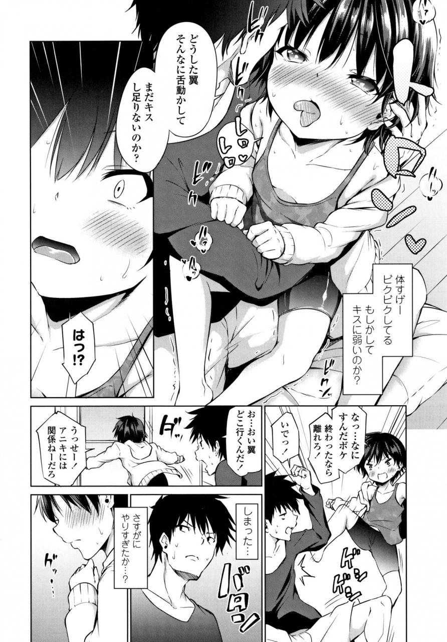 airandou-mesukko-daisuki