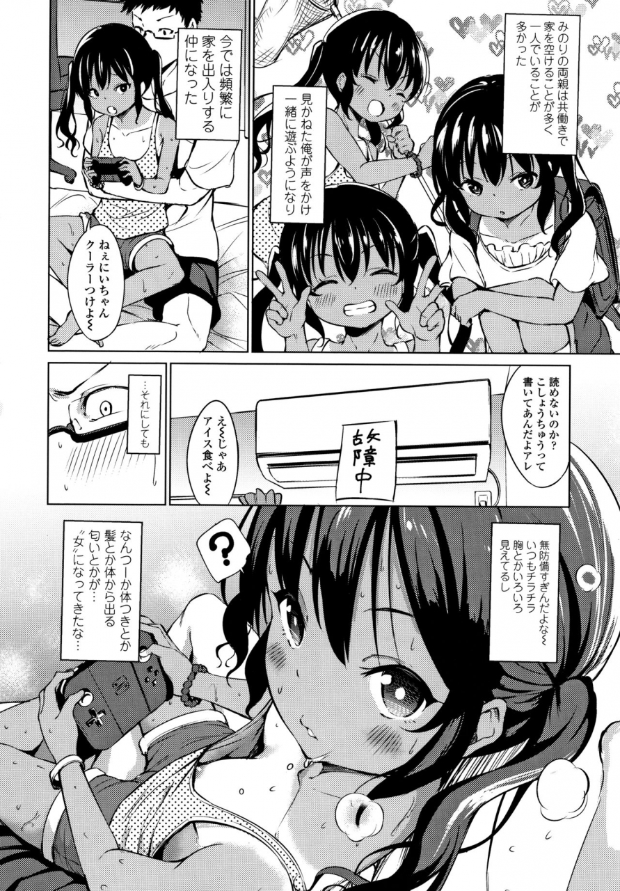 airandou-mesukko-daisuki