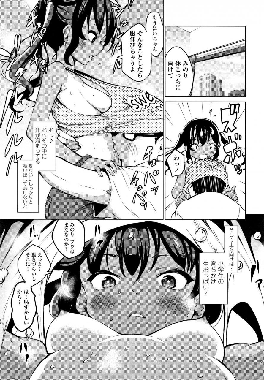 airandou-mesukko-daisuki