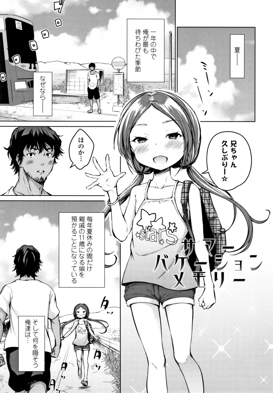 airandou-mesukko-daisuki