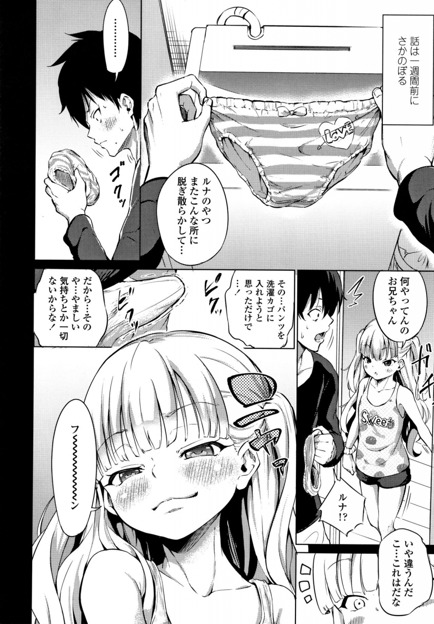 airandou-mesukko-daisuki