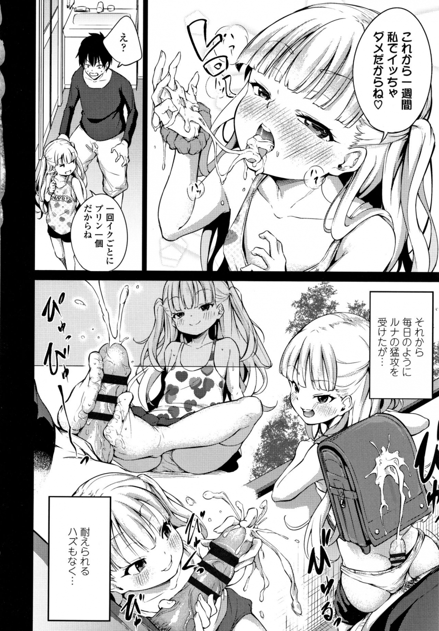 airandou-mesukko-daisuki