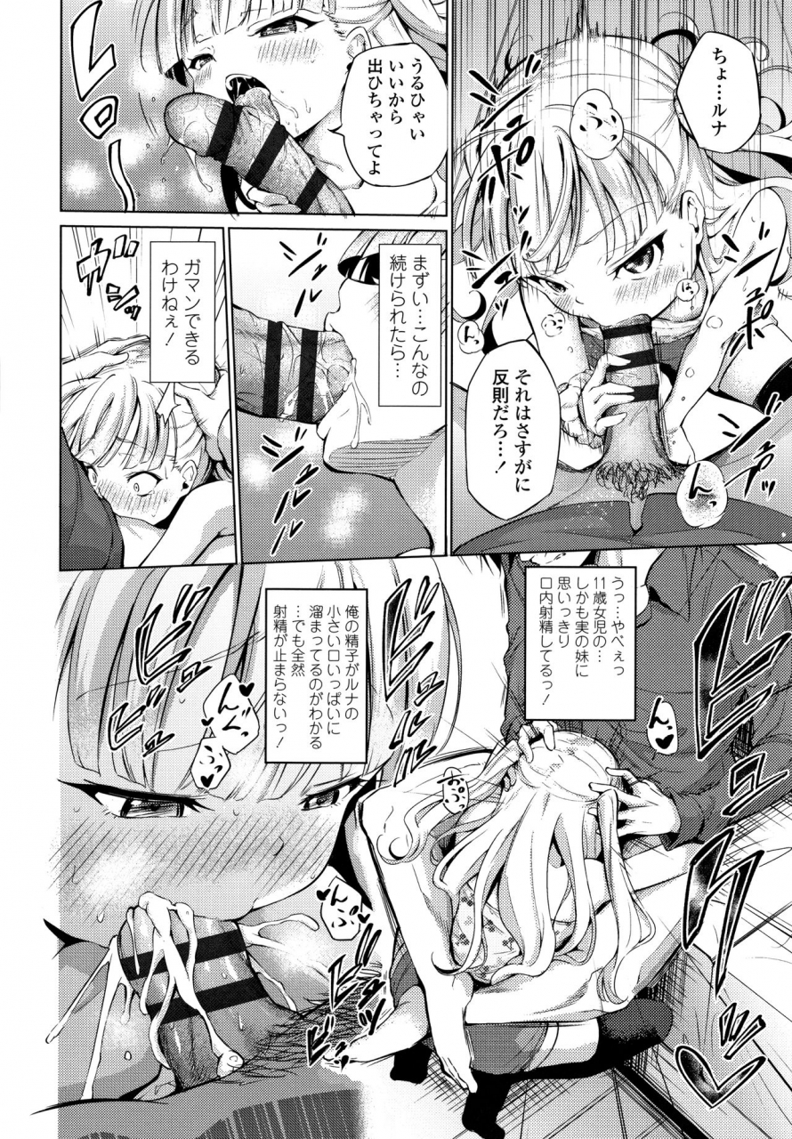 airandou-mesukko-daisuki